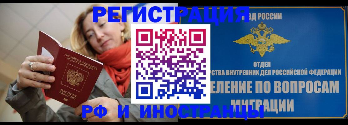 прописка для кредита в Очёре